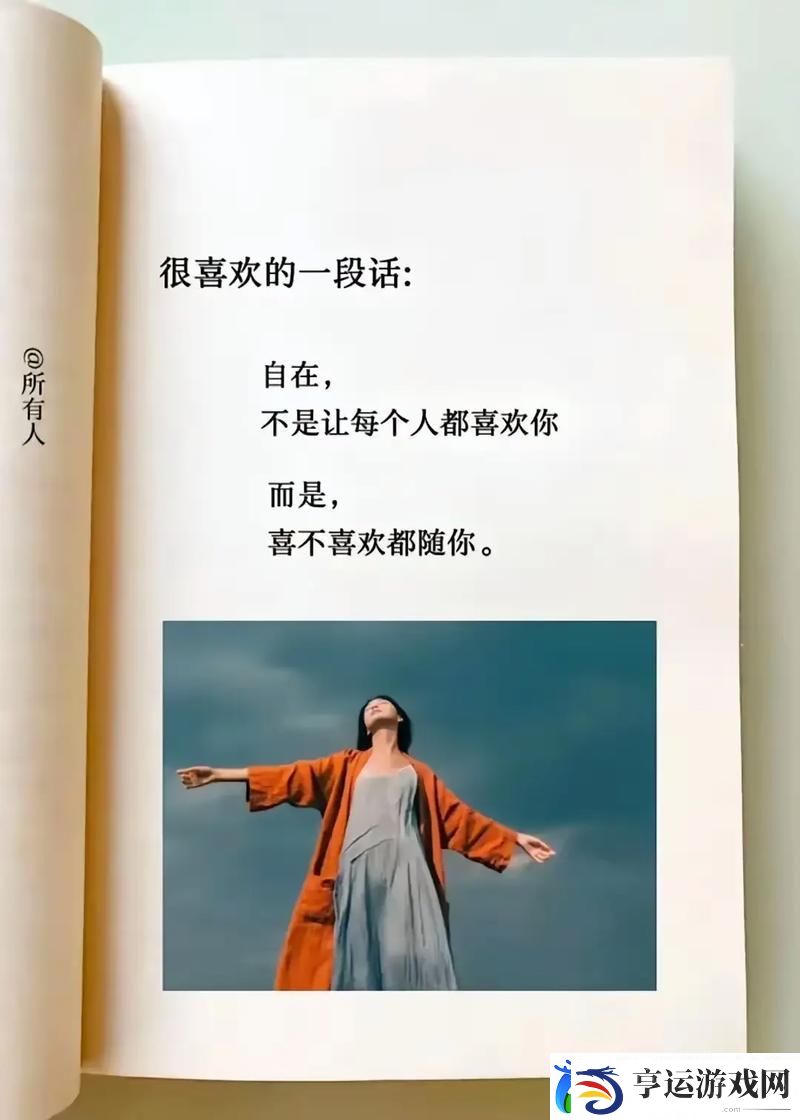探索生活的节奏：爽、躁、多水、快、深点了