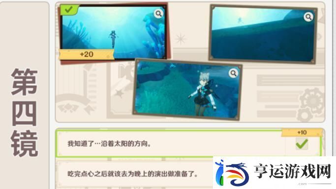 原神4.3巧像入帧第一关太阳的方向怎么做