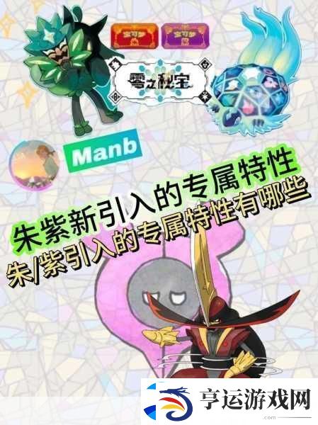 宝可梦朱紫特性膏药寻觅记