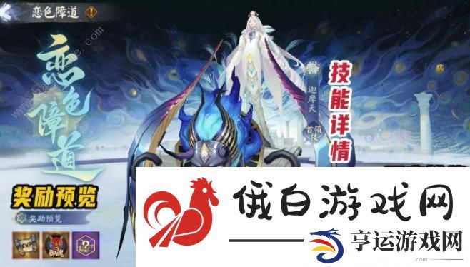 阴阳师六道之门孔雀国攻略大全 六道之门孔雀国试炼通关打法详解图片8