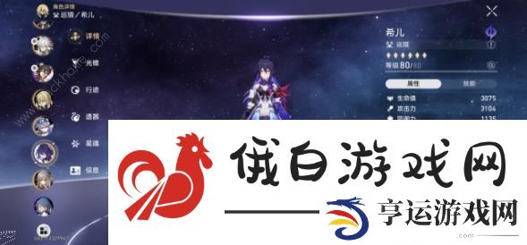 崩坏星穹铁道仙舟回忆6满星攻略 仙舟回忆6速通阵容推荐图片2