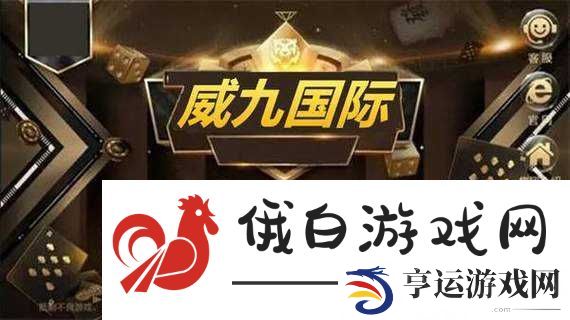 78m威久国际v9捕鱼官网：一个备受关注的游戏平台