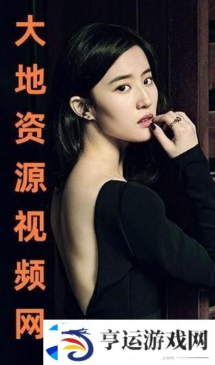 深度解析大地资源三在线观看8-探索无限的资源魅力