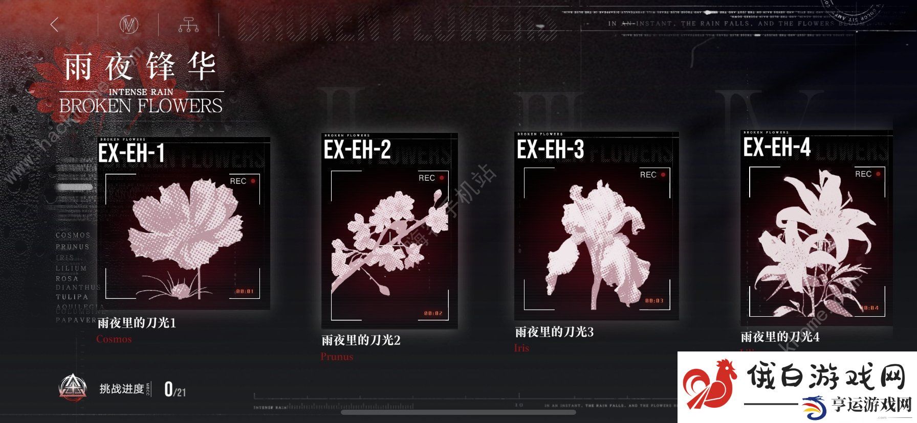 无期迷途刹雨活动攻略大全 刹雨活动玩法奖励一览图片7