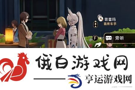 崩坏星穹铁道速度与家人成就怎么解锁