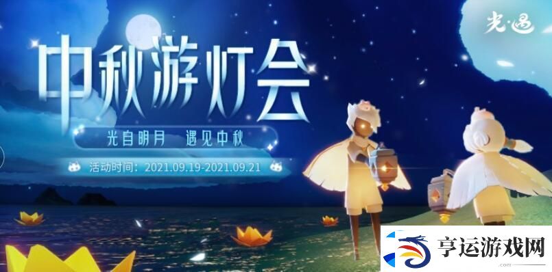 光遇灯谜两个光之子坐在跷跷板上答案介绍