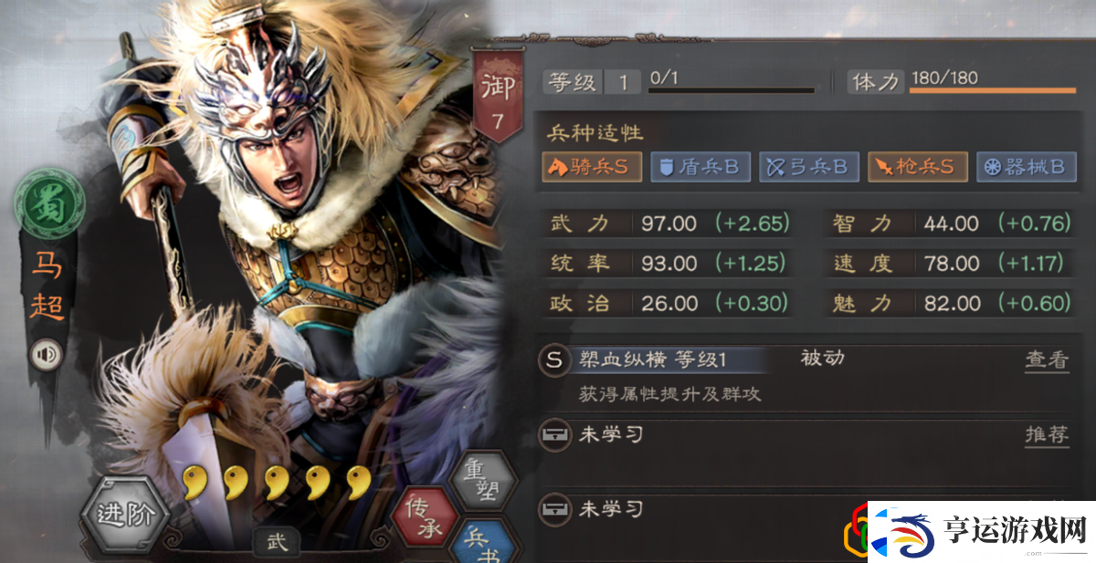 三国志战略版兵战能提升什么