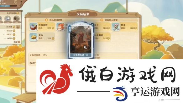 逆水寒手游说英雄卡长生观名望六怎么获得