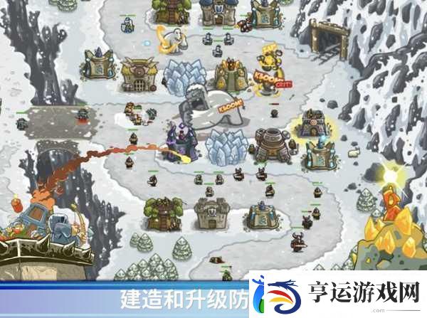 王国塔-策略与流派并存的塔防新体验等你来战！