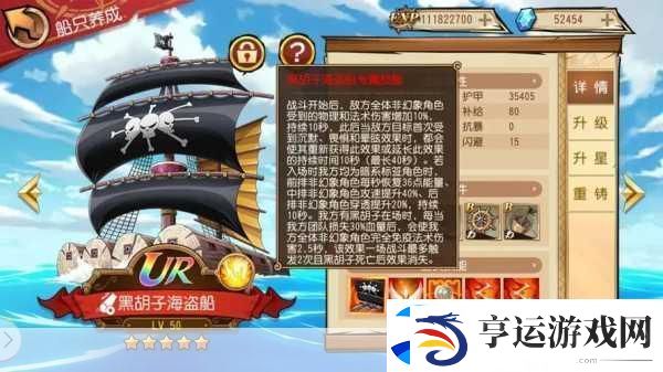 航海王启航