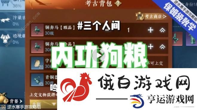 逆水寒手游大吉奇遇任务一览表 所有大吉及困难奇遇任务总汇图片7