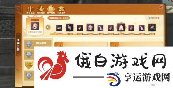 逆水寒手游说英雄卡长生观名望六怎么获得
