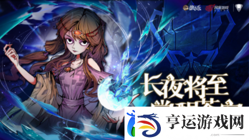 2025狼人杀门派联赛第五赛季常规赛正式开赛
