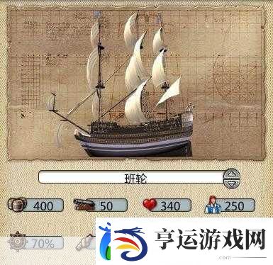 海商王3深度攻略心得