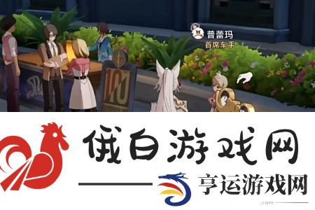 崩坏星穹铁道速度与家人成就怎么解锁