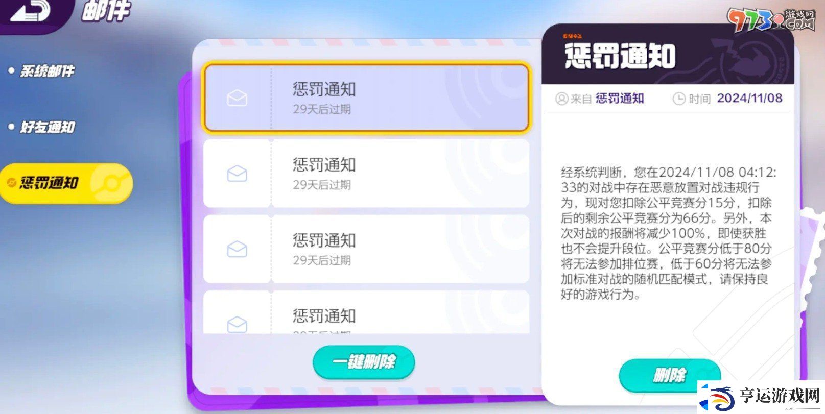 宝可梦大集结信誉分怎么恢复