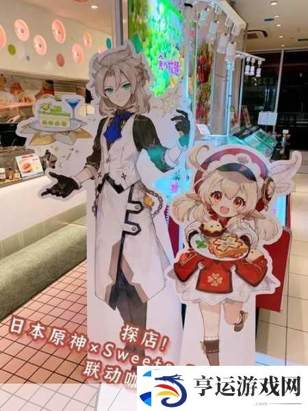 跨界联动新纪元