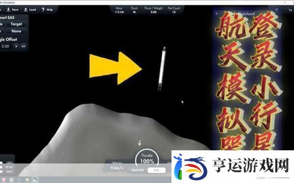 火箭升空-探索宇宙奥秘-遨游太空模拟游戏等你来体验！