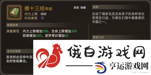 大侠立志传心法选哪个好