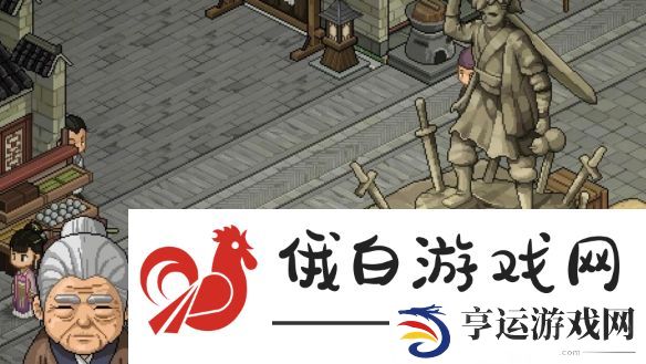 大侠立志传断魂林怎么解锁