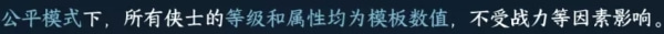 逆水寒手游3v3段位奖励一览 3v3最佳组合推荐图片2
