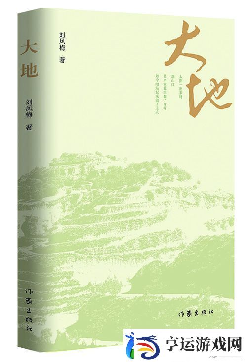 大地资源免费第二页-观众：探寻自然的无限奥秘