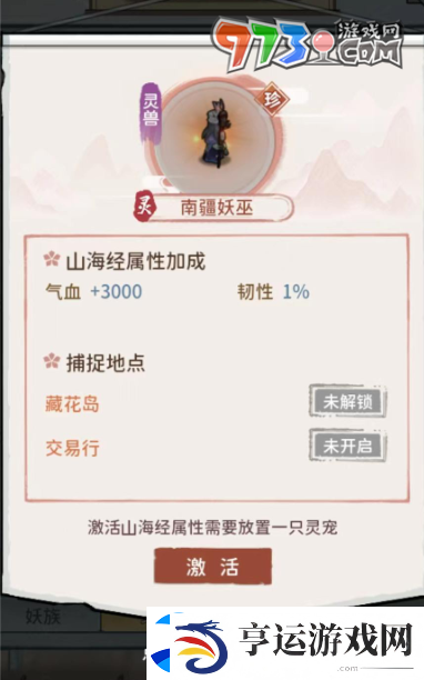 我的门派灵族灵宠有哪些