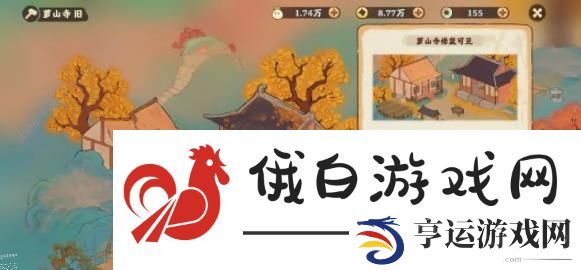 桃源深处有人家萝山寺攻略 萝山寺玩法奖励一览图片2