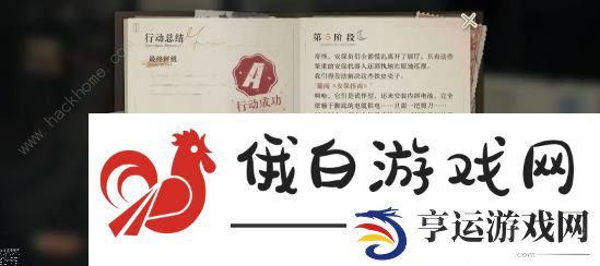 重返未来1999以盗制盗第四关攻略 以盗制盗第四关满分教程图片7