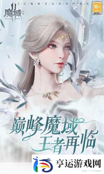 重温经典-手机魔域怀旧版带你再踏魔幻冒险之旅