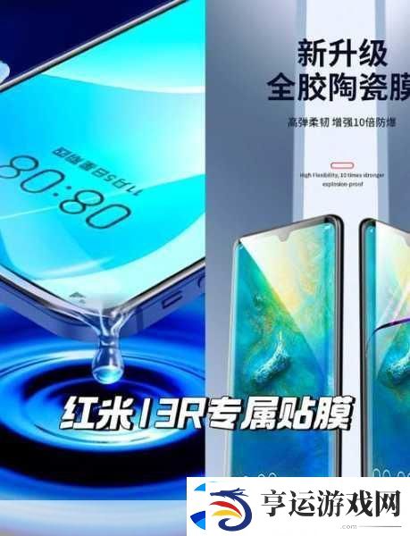 红米Note13R内存闪存大揭秘-手游玩家新宠