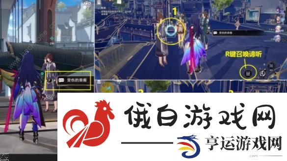 崩坏星穹铁道解雇冒险任务攻略 调查交通事故通关流程详解图片3