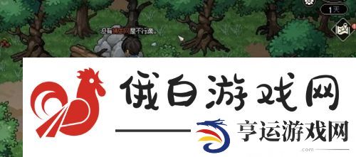 大侠立志传迷踪林支线有哪些