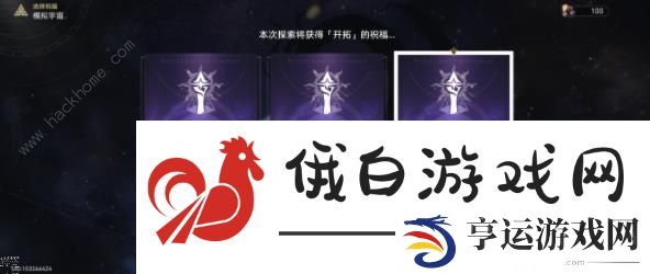 崩坏星穹铁道壁垒成就攻略 战意奔涌系列壁垒成就达成教程图片10