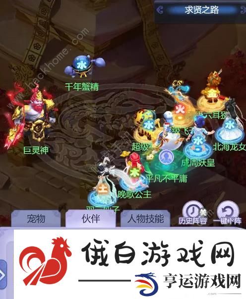 梦幻西游网页版巨灵神求贤之路攻略大全 巨灵神求贤之路全关卡打法技巧图片2