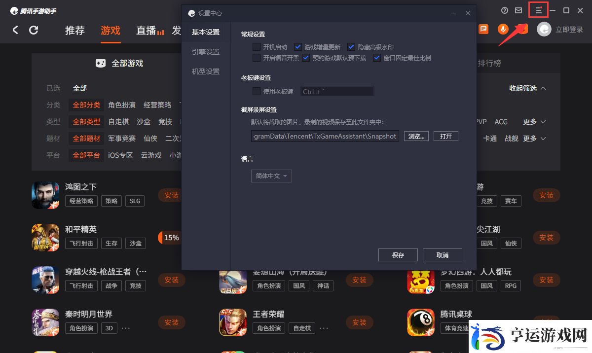 诺亚之心ios版怎么用电脑玩