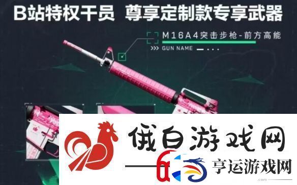三角洲行动全渠道注册皮肤外观有哪些