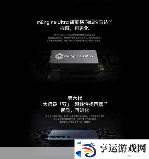 魅族21-Pro-解锁5G频段-畅享手游新世界