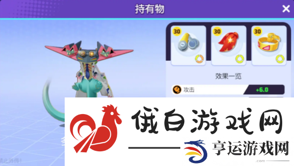 宝可梦大集结多龙巴鲁托持有物怎么带