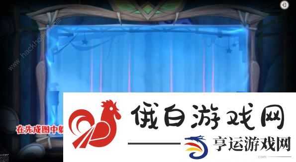 原神黛依阿的三日遐想剧目一攻略 黛依阿的三日遐想剧目一通关图文教程图片10