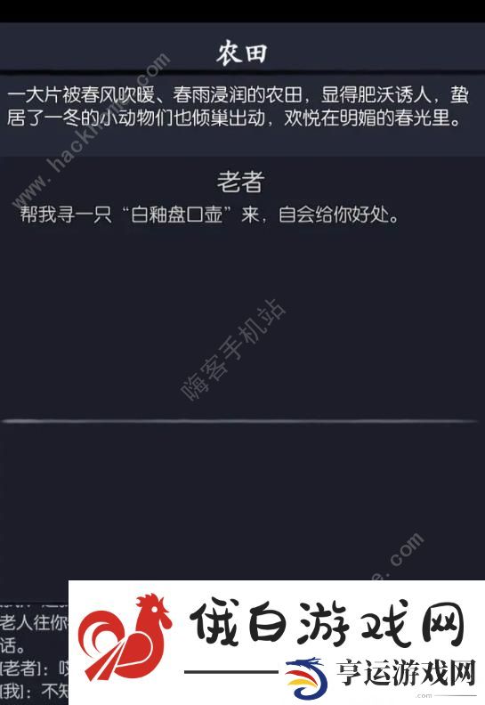 你的江湖第一章攻略 新手速通第一章教程