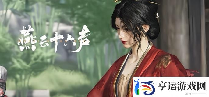 燕云十六声一日千里万事知玩法介绍