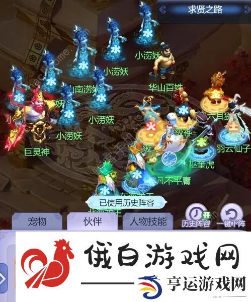 梦幻西游网页版巨灵神求贤之路攻略大全 巨灵神求贤之路全关卡打法技巧图片4
