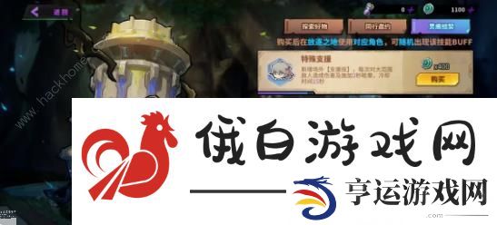 镇魂街天生为王遗落境域攻略大全 遗落境域关卡打法及奖励详解图片5