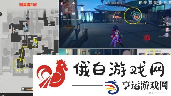 崩坏星穹铁道解雇冒险任务攻略 调查交通事故通关流程详解图片9