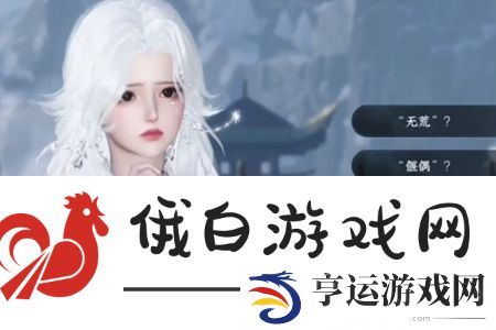 逆水寒手游好奇宝宝成就怎么解锁