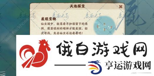 桃源深处有人家天池录攻略 天池录解锁及玩法详解图片3