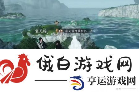 逆水寒手游闻笑如唔隐藏结局怎么达成