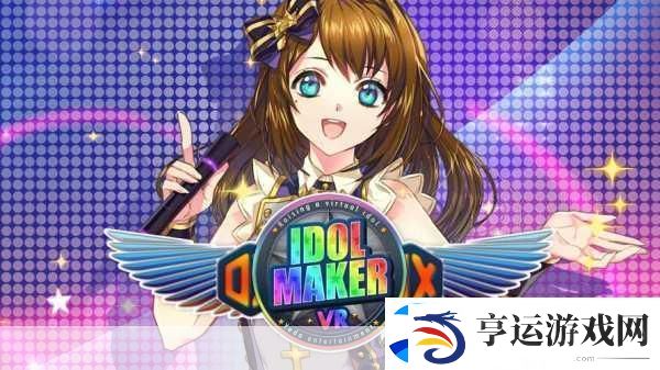 Idol-Maker-VR震撼来袭-PS-VR2开启偶像养成新纪元