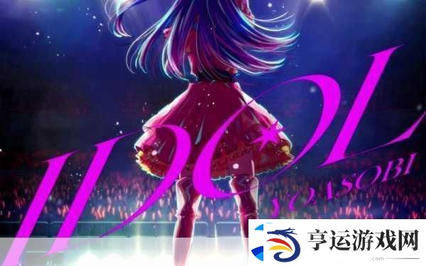 Idol